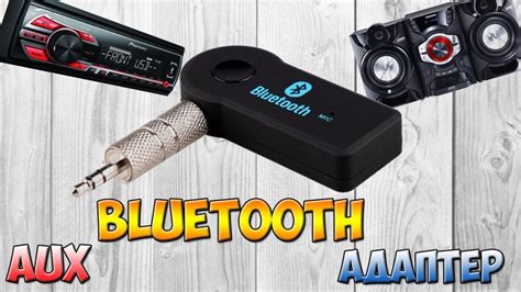 Преимущества использования Bluetooth адаптера в автомобиле