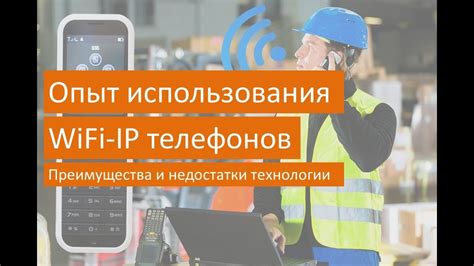 Преимущества использования Dumper wifi