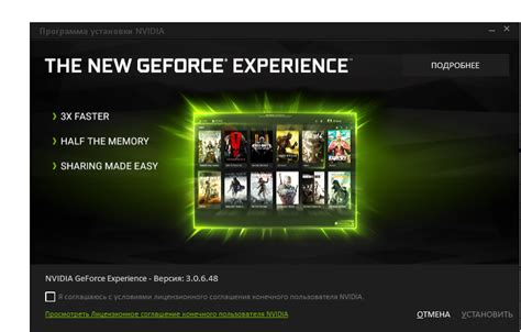 Преимущества использования GeForce Experience