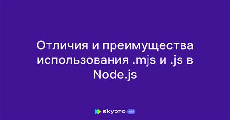 Преимущества использования JavaScript