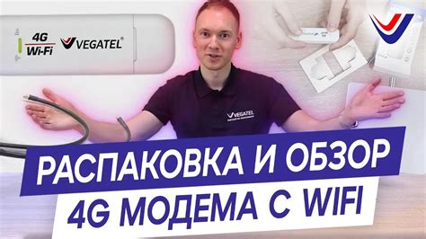 Преимущества использования LTE модема