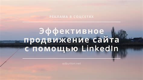 Преимущества использования LinkedIn в России в 2022 году