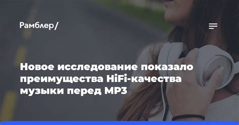 Преимущества использования MP3 формата