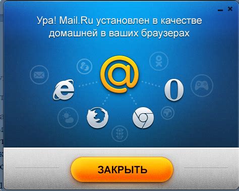 Преимущества использования Mailru в качестве стартовой страницы