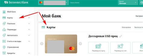 Преимущества использования NFC в Белинвестбанке