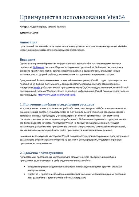 Преимущества использования PDF