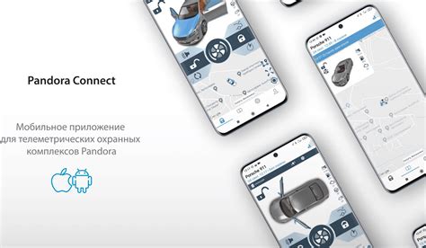 Преимущества использования Pandora Connect