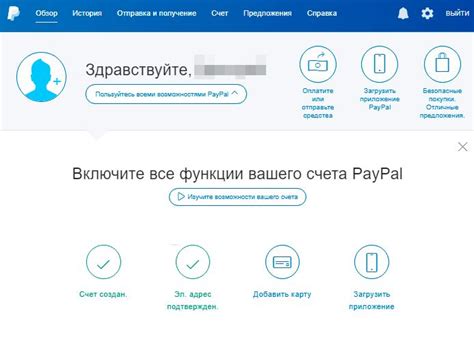 Преимущества использования PayPal в Киргизии