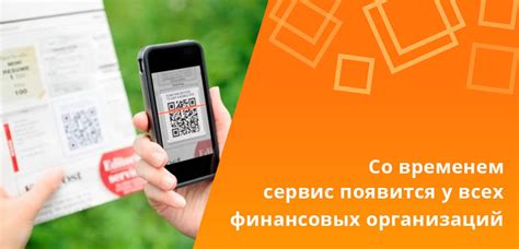 Преимущества использования QR-кода в платежах самозанятых в Сбербанке