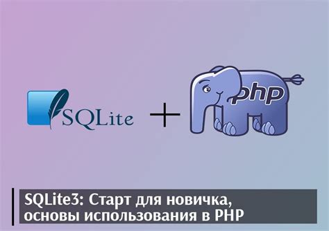 Преимущества использования SQLite3