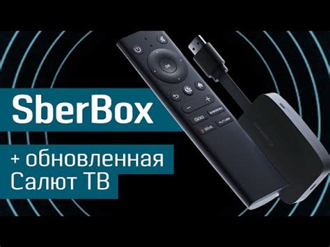 Преимущества использования SberBox в сравнении с другими устройствами