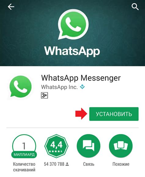 Преимущества использования WhatsApp в телефонной книге