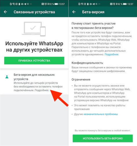 Преимущества использования WhatsApp на компьютере по сравнению с мобильной версией