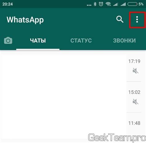 Преимущества использования WhatsApp на ноутбуке