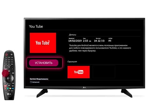 Преимущества использования YouTube на телевизоре LG