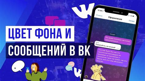 Преимущества использования id чата ВКонтакте