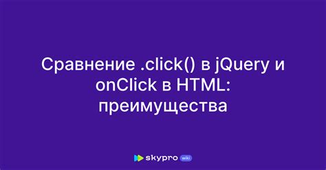 Преимущества использования jQuery