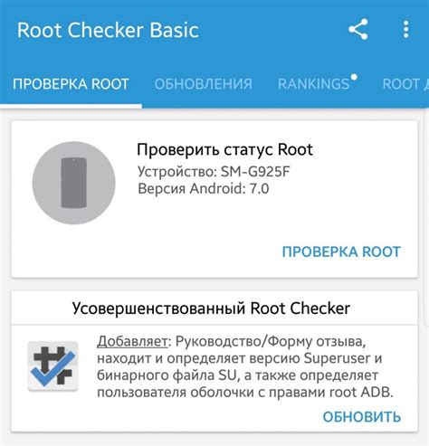 Преимущества использования root прав