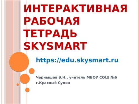 Преимущества использования skysmart.