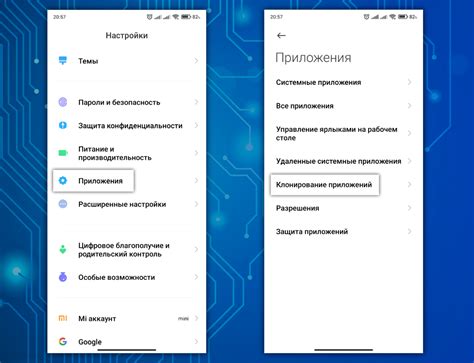 Преимущества и возможности клонирования приложений Xiaomi