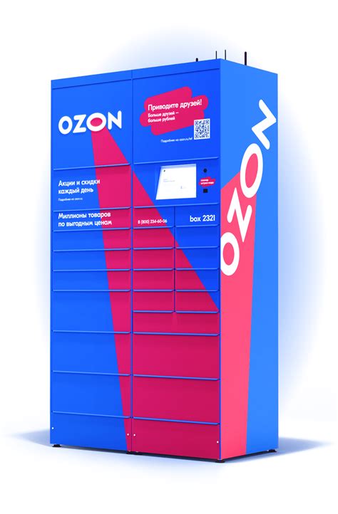 Преимущества и возможности постамата Ozon Box