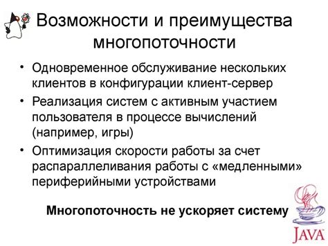 Преимущества и возможности синхронизации