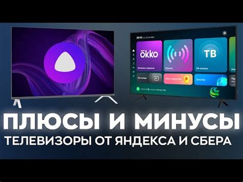 Преимущества и возможности смарт ТВ от Мегафон