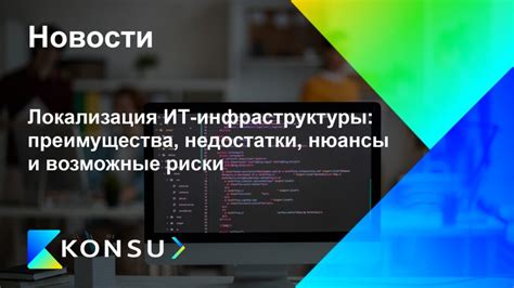 Преимущества и возможные риски использования новых генетических комбинаций