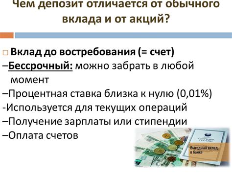 Преимущества и недостатки вклада под 1% ставку в Сбербанке