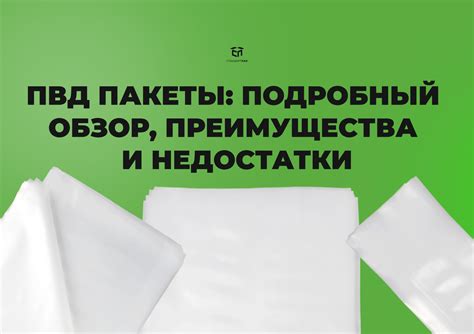 Преимущества и недостатки высокого тиража газеты