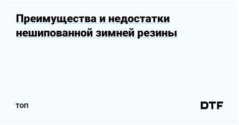 Преимущества и недостатки зимней погоды