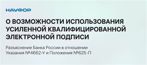 Преимущества и недостатки использования УКЭП в гос ключе