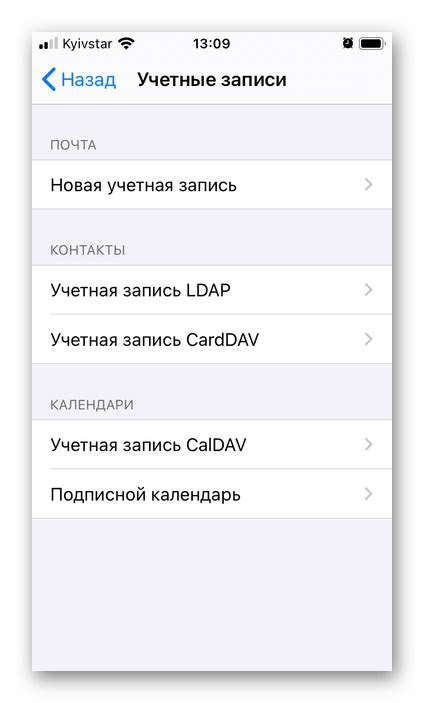 Преимущества и недостатки использования второго почтового ящика Mailru на iPhone