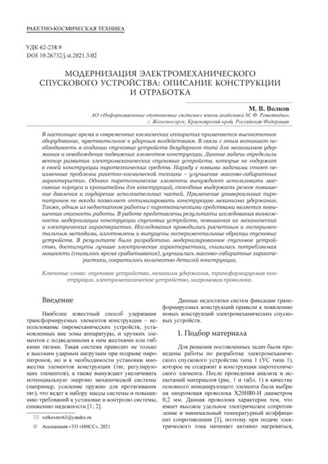 Преимущества и недостатки использования спускового устройства