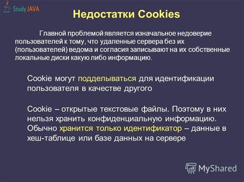 Преимущества и недостатки отключения cookies