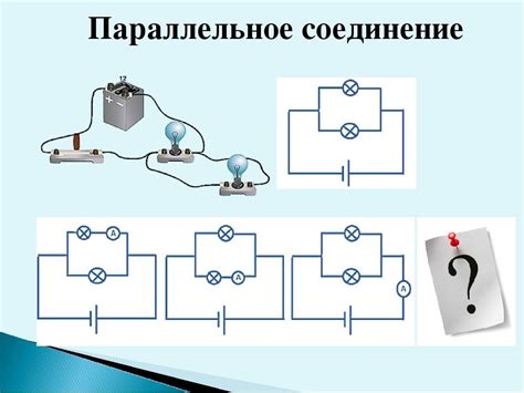 Преимущества и недостатки последовательного соединения электроприборов