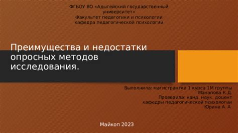 Преимущества и недостатки признания психологии наукой