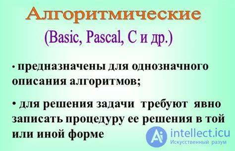 Преимущества и недостатки различных языков в королевском дворе