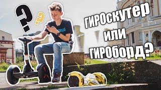 Преимущества и недостатки разных скоростей гироскутера: сравнение и анализ