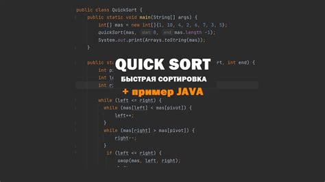 Преимущества и недостатки quicksort алгоритма