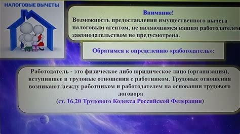 Преимущества и ограничения имущественного вычета