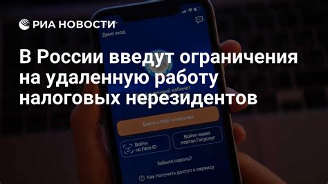 Преимущества и ограничения нерезидентов России