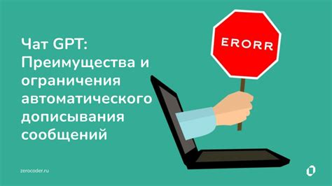 Преимущества и ограничения обновления