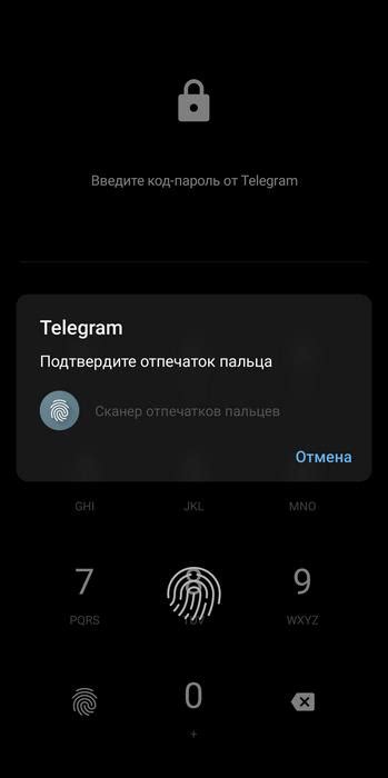 Преимущества и ограничения установки пароля на архив Telegram на Android