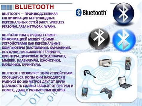 Преимущества и особенности работы Bluetooth в телефонах