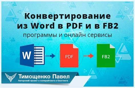 Преимущества и особенности формата FB2