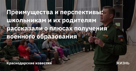 Преимущества и перспективы образования