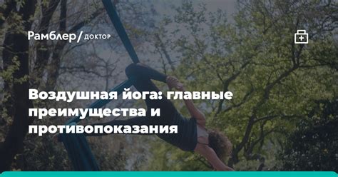 Преимущества и противопоказания