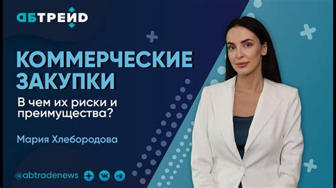 Преимущества и риски трейд ссылки друга