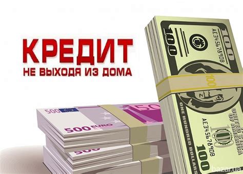 Преимущества и условия оформления